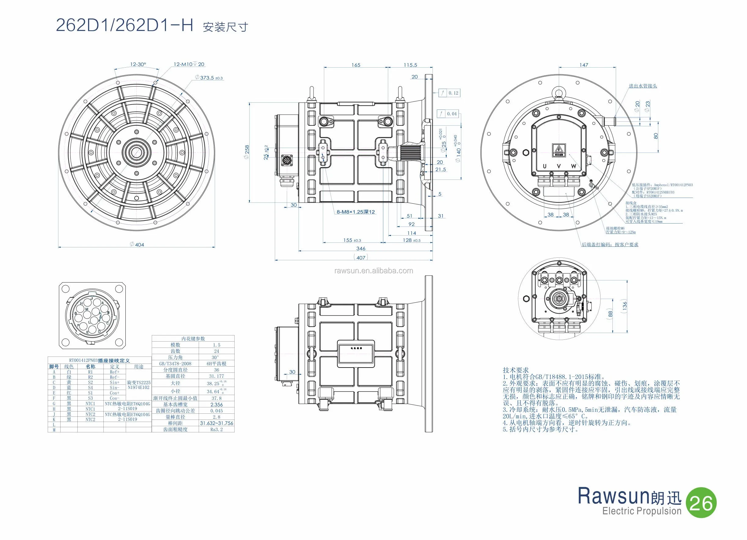 Traction Motor for electric vehicle electric truck electric bus electric boat conversion kit RSTM262D1-H 80kw 540Nm 380v