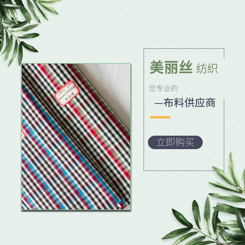 Skygen 100% cotton yarn dyed shirt tartan plaid cotton fabric check fabric wholesale gingham fabrics in Guangzhou