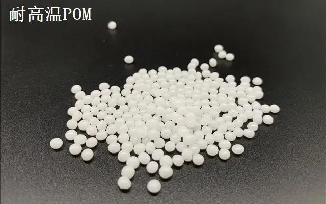 POM FACTORY PRICE virgin granule gf30 POM resin with customized colors injection molding grade Universal polyformaldehyde