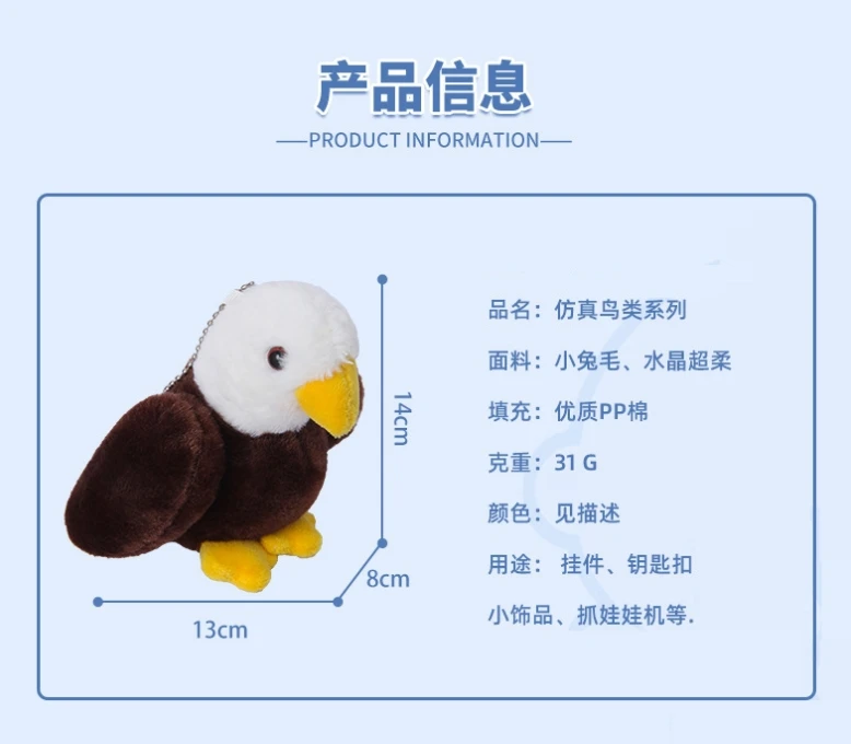 cute Soft Fluffy swan plush keychains toy Toucan Stuffed Animal Toy bird  key chains Bird keyring bag pendant owl plush keychain