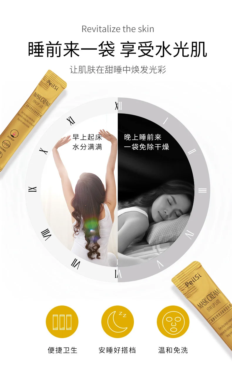 Hot sell 4ml*20Private label Gentle Repair skin care No Wash Sleeping facial Mask Dichotomous Yeast Wash Free facial mask