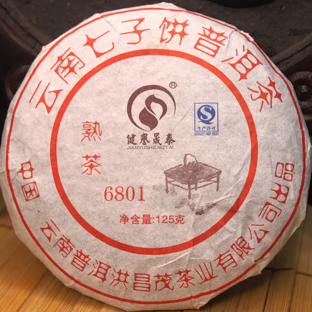
Factory Supply Puerh Tea Healthy Lose Tea Yunnan shu Puer Tea Cake 125g 