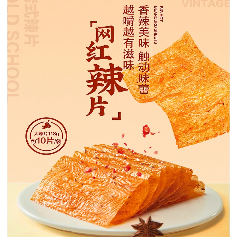 Weilong острые полоски классические большие ломтики вкус детства закуски пищевая продукция 118G3