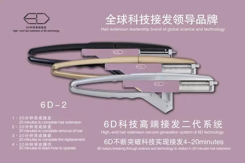 V-light китайский поставщик машина для наращивания волос 6D очень хорошая установки 6d инструменты