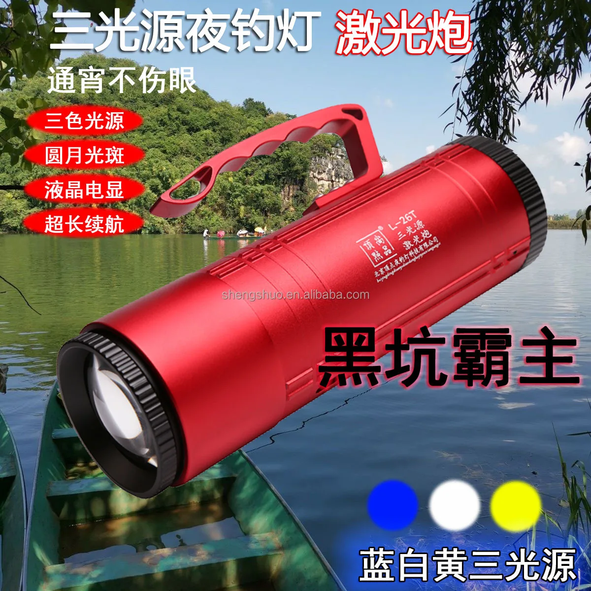 Laser cannon Fishing light Night fishing light three light source Black pit small cannon with fan model