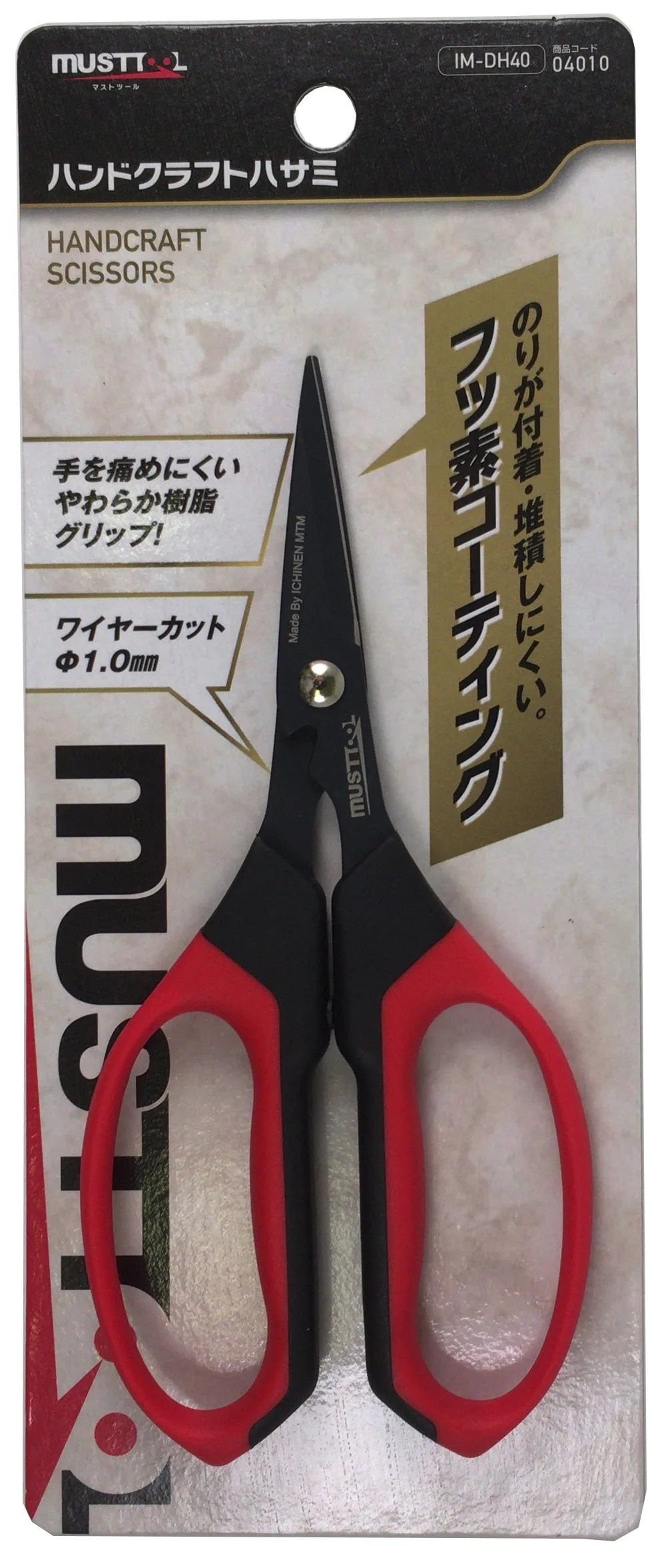 Multi purpose PTEF coating quality small cutting Japan scissors