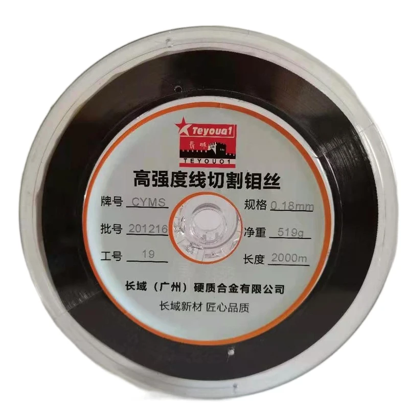 0.18mm Long-range Cutting EDM Machine Tool Accessories EDM Molybdenum Wire