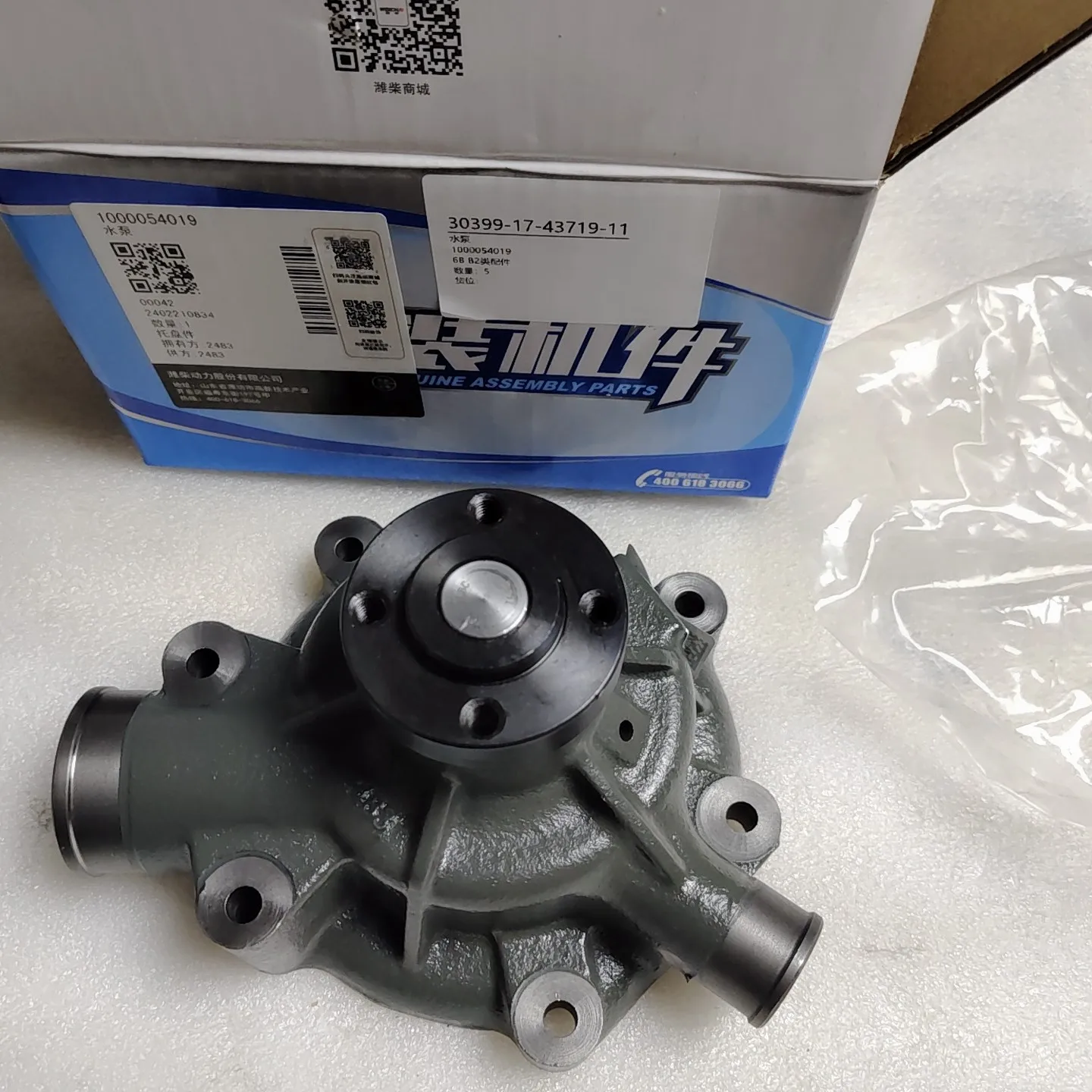 LG933 LG936 LW300KN LW300F WP6G125 TD226B ENGINE WATER PUMP 1000054019 4110002360007