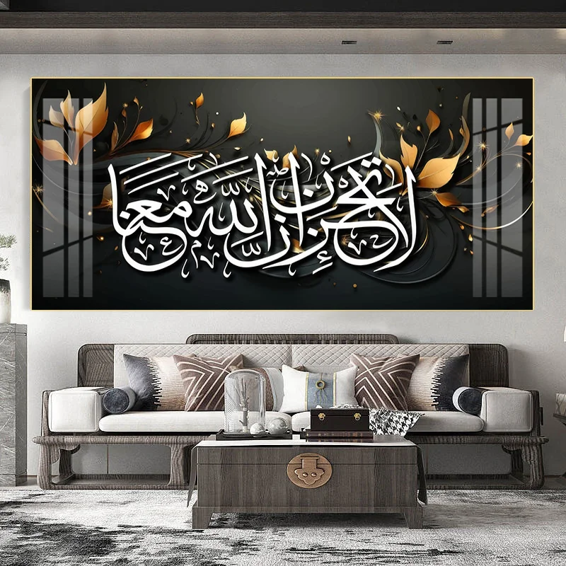 Modern Islamic Wall Art Religion Oil Painting Arabic Calligraphy Verses Quran HD Picture Prints Ramadan Decor Paintings