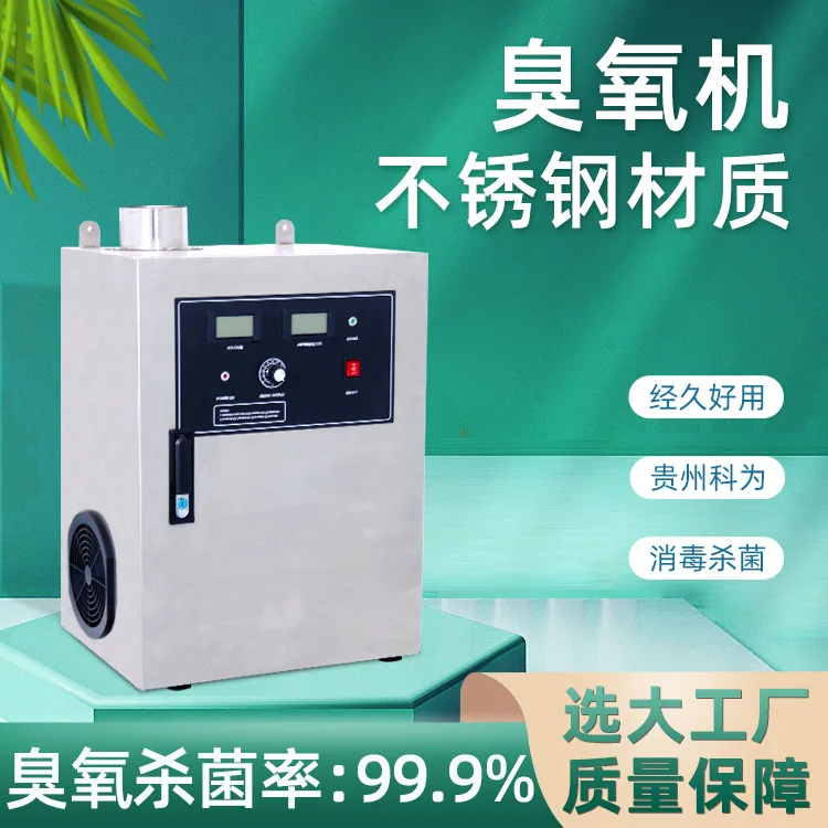 40G ozone generator school hotel public place deodorization purification disinfection