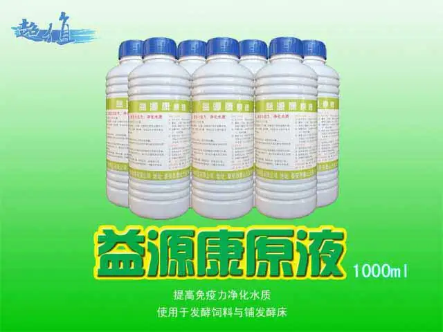 Заводская поставка, пробиотики для рыбных креветок, бензиновые бактерии для системы biofloc