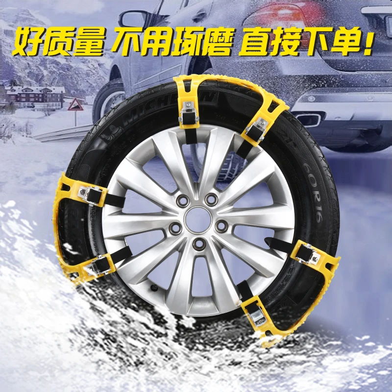 Anti slip skid universal 6 pieces emergency wheel tire car flake key snow chains for car