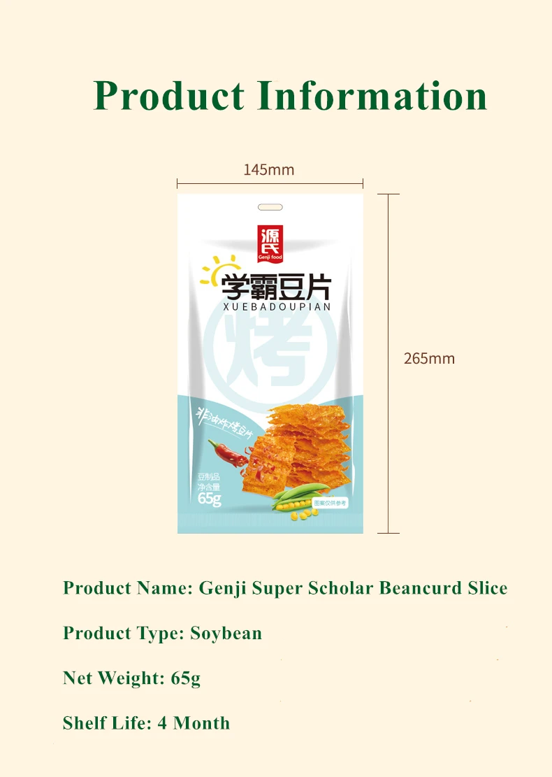 65g Genji food hand-made spicy food Chinese specialty snack spicy soybean latiao spicy strip school snack