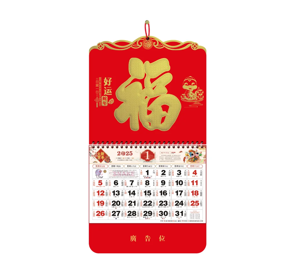 2025 New Trend Design Newsprint Paper Chinese Wall Calendar for Office Use Display Clock