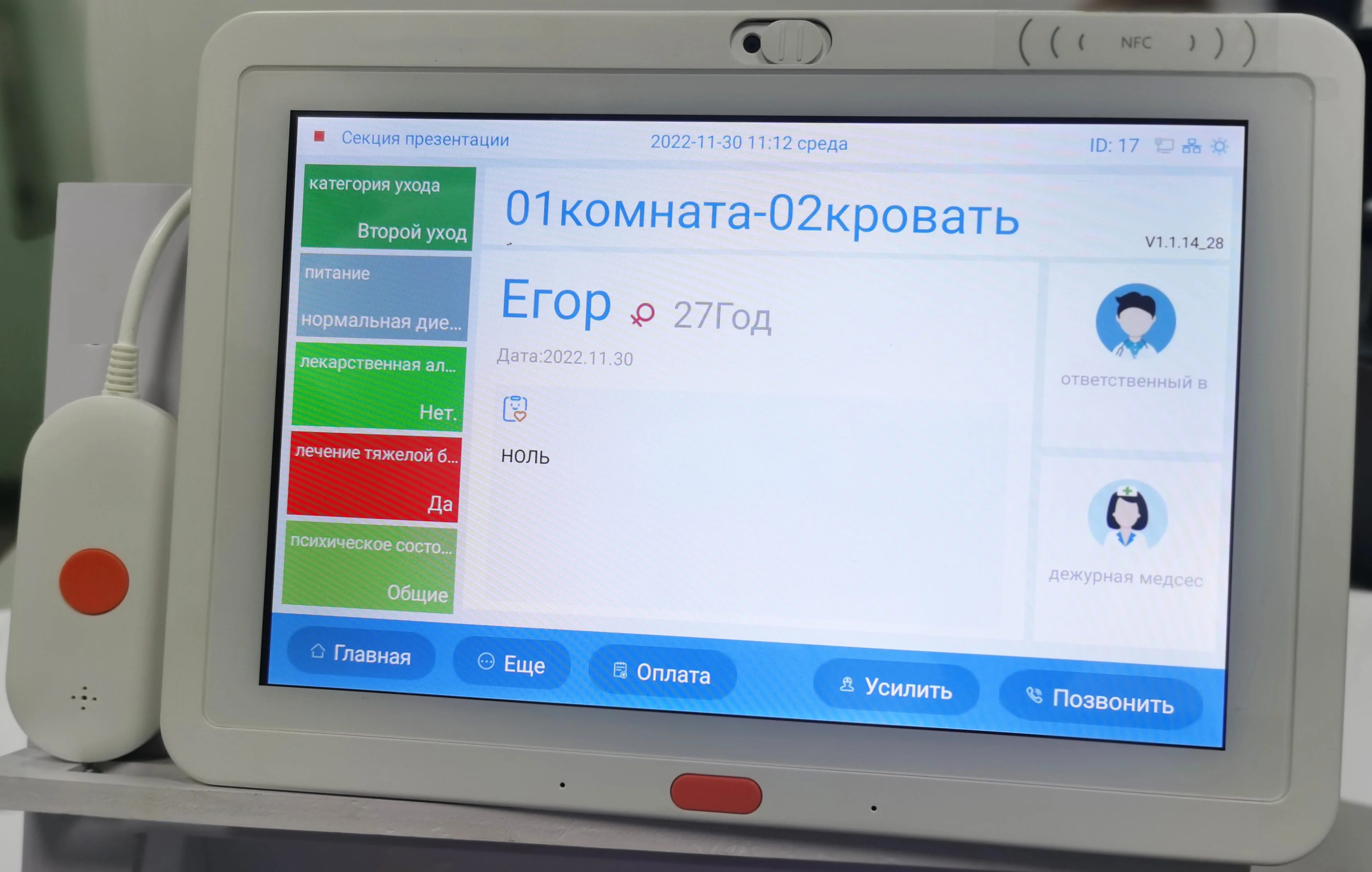 Wireless Hospital Nursing Home Nurse Care System Sos Alarm And Emergency Call Button In Disabled Toilet