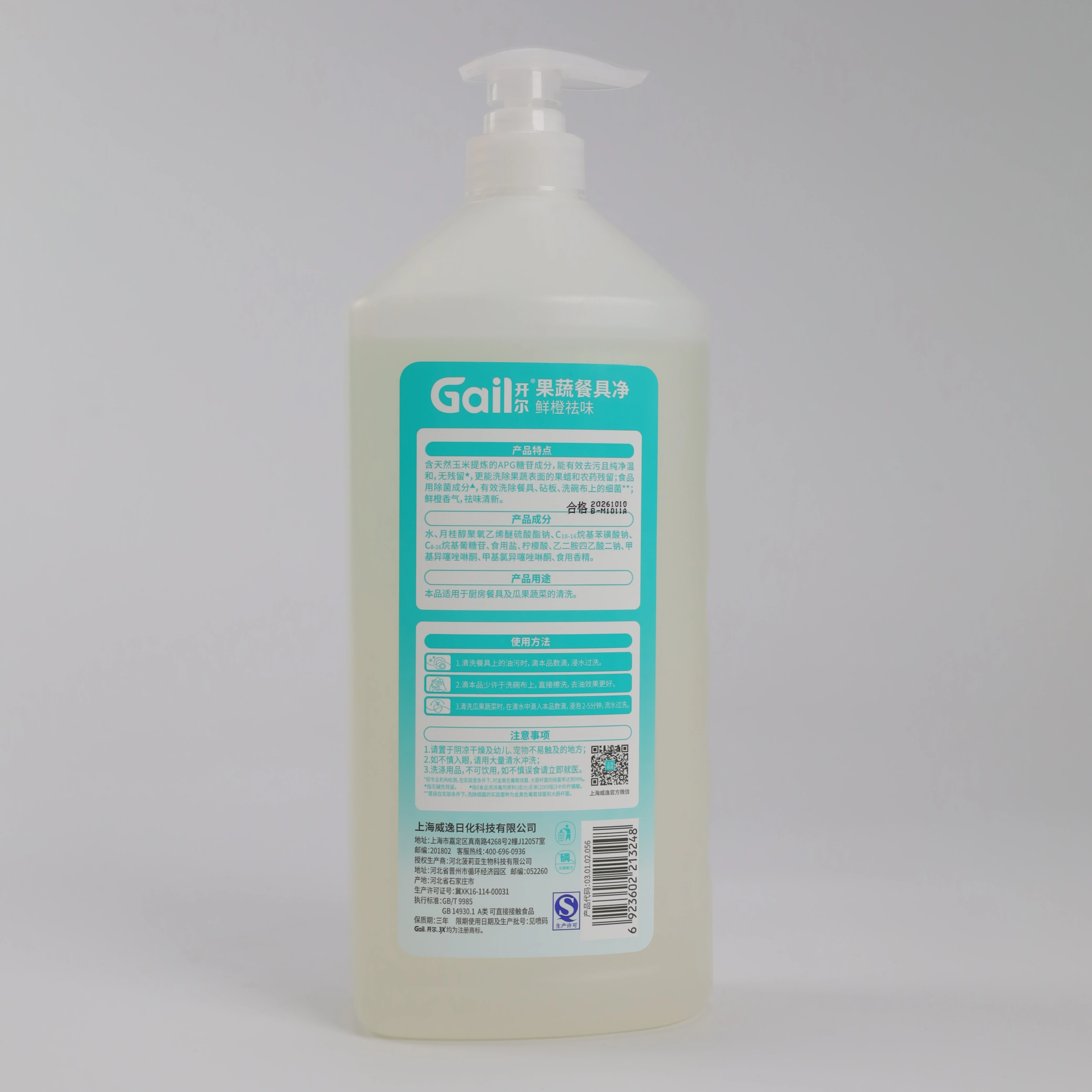 Customized Orange Flavored Biodegradable Formula Liquid Dish Soap Super Degreaser For Fruits Vegetables And Dishes Wholesale