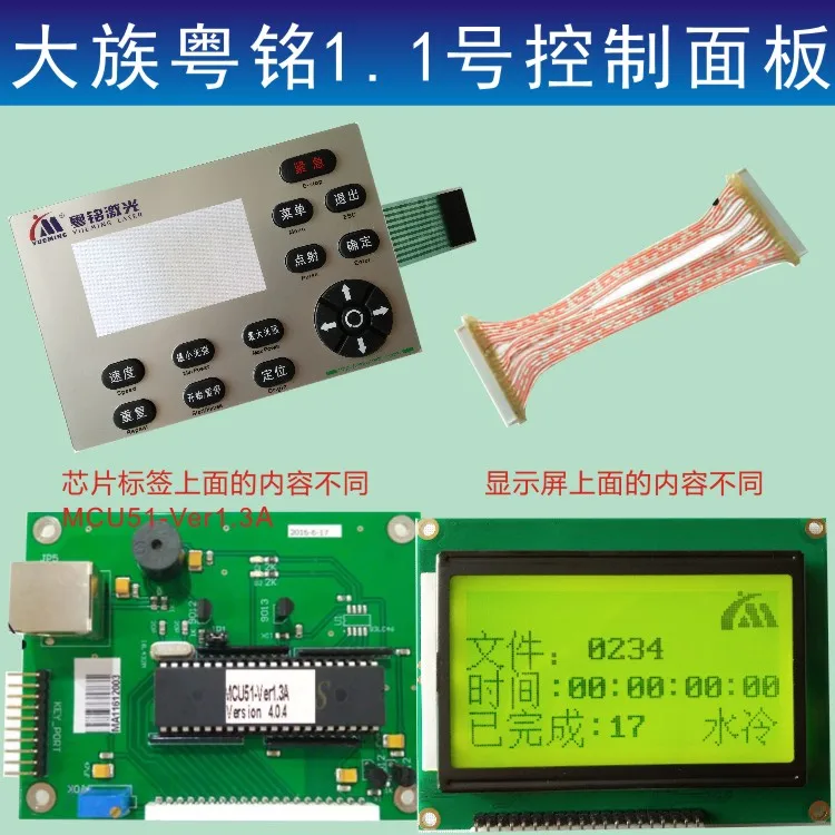Yueming Button Panel CO2 Laser Machine Parts Yueming Laser Control Panel