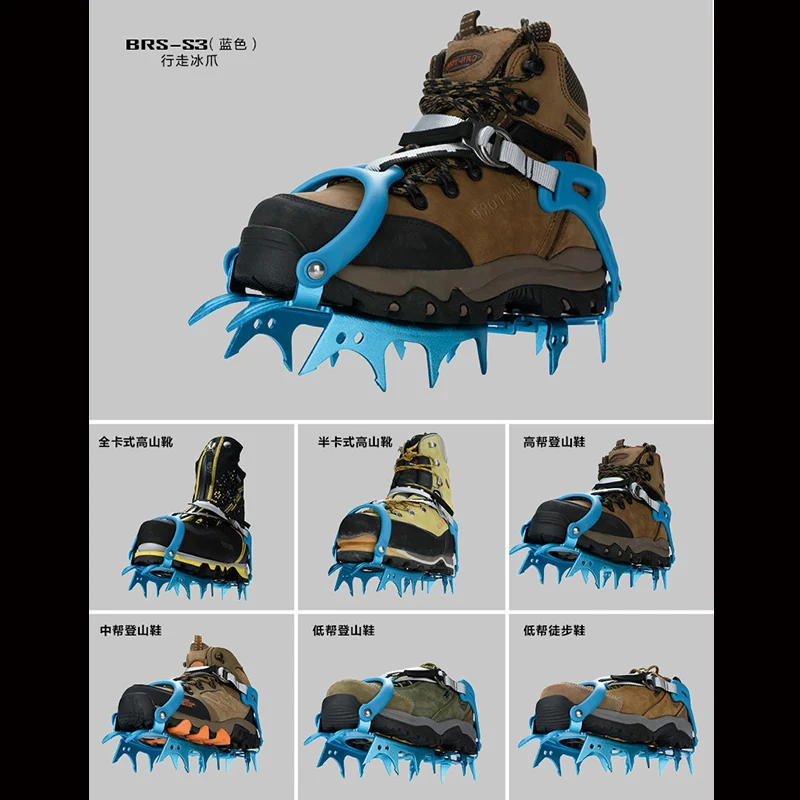 14 Teeth Claws Snow Crampons Special Al-Alloy Ice Gripper Outdoor Climbing Mountaineering Equipment Non-Slip Crampons BRS-S3