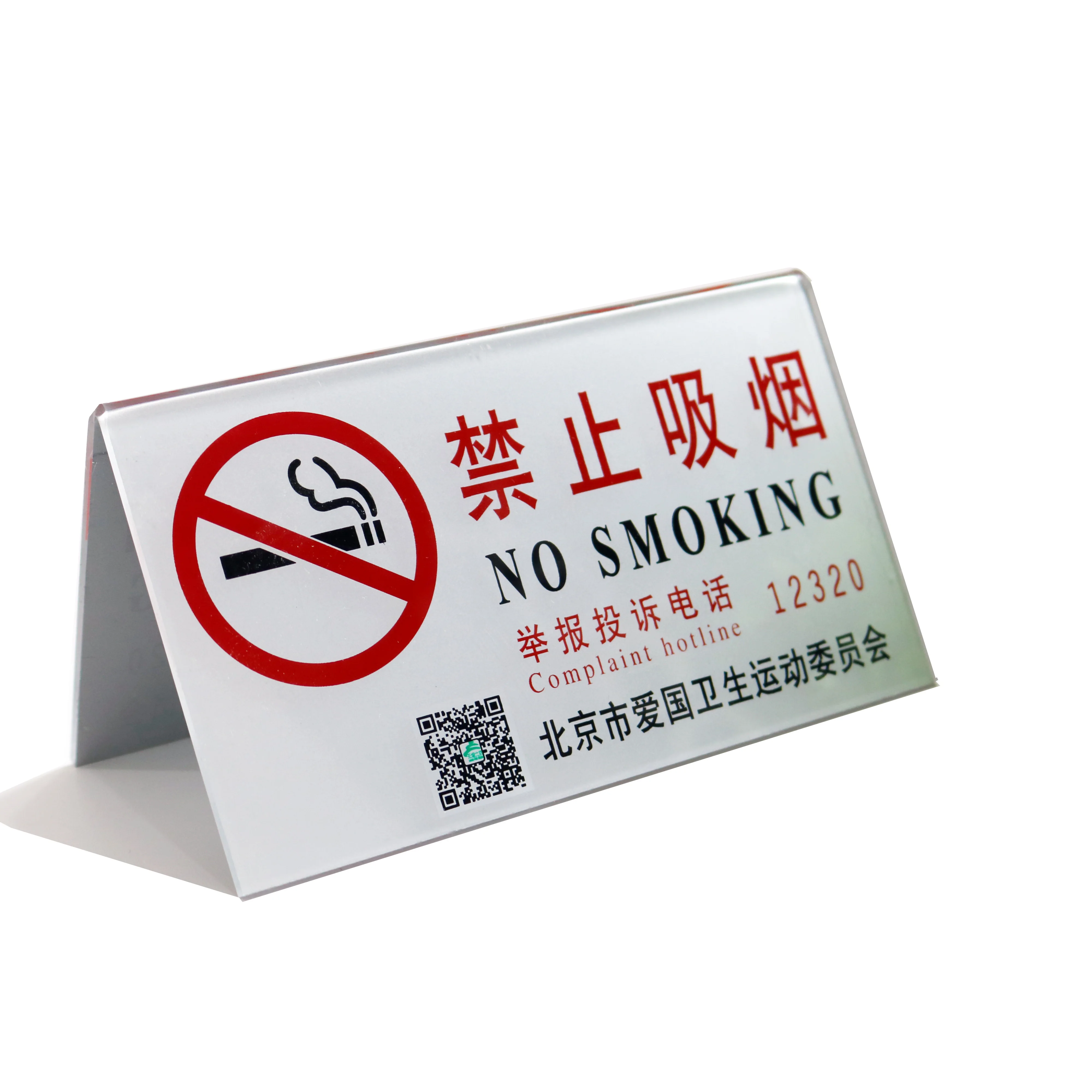 Factory Price Durable Oem Custom Logo Printed No Smoking Transparent Acrylic Display Sign Plate
