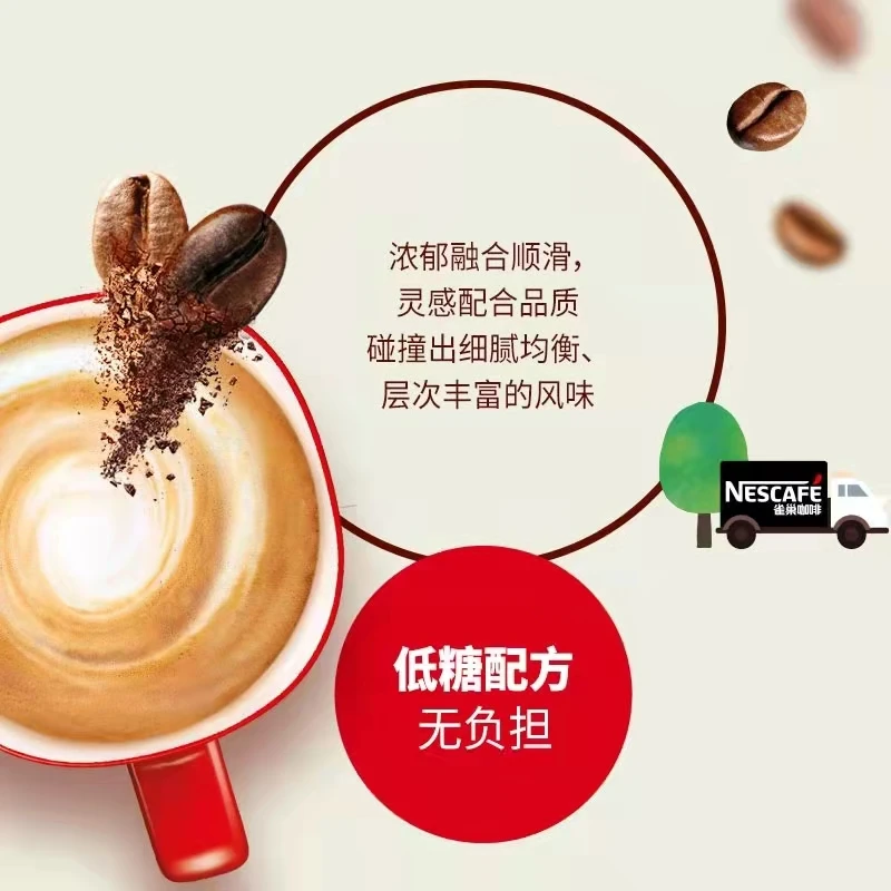 Nestle Coffee 1 Plus 2 оригинальная коробка с ароматом молока микро-измельчение растворимого кофе 105 г 15 * 7