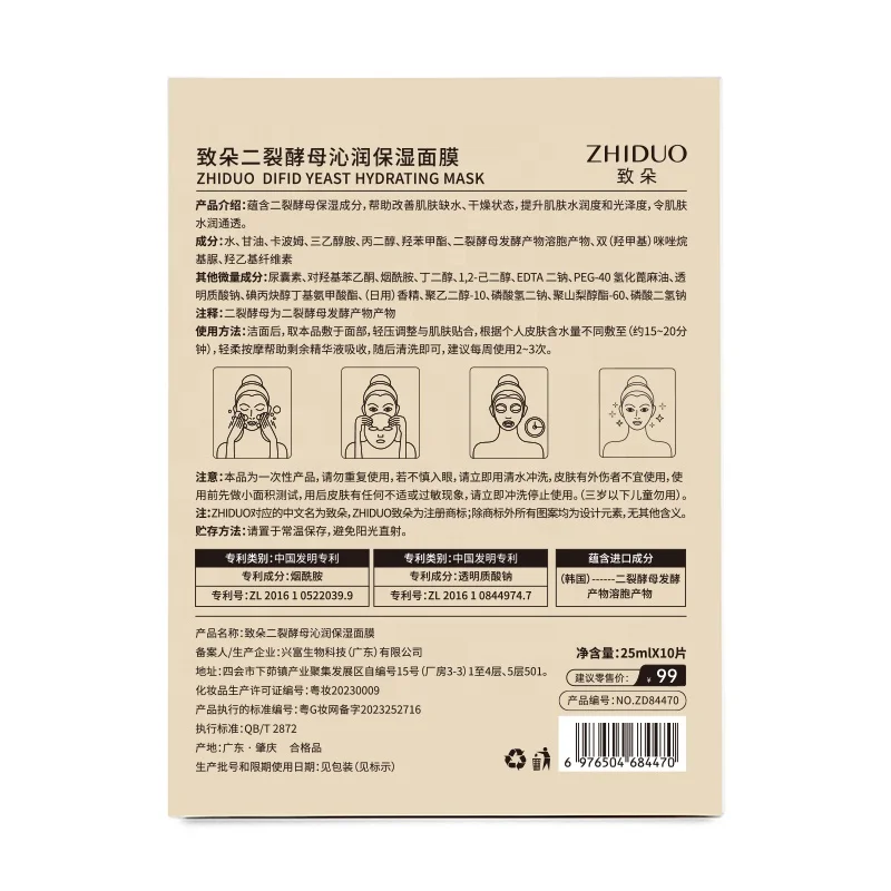 Zhiduo hot selling bifid yeast moisturizing facial mask sheet face mask Moisturizing Whitening Natural Organic Facial Mask