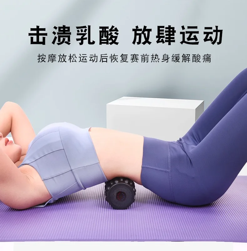 Silicone Rechargeable 4 Speed Yoga Fitness Ball Body Massage Electrical Vibration massager Foam Roller
