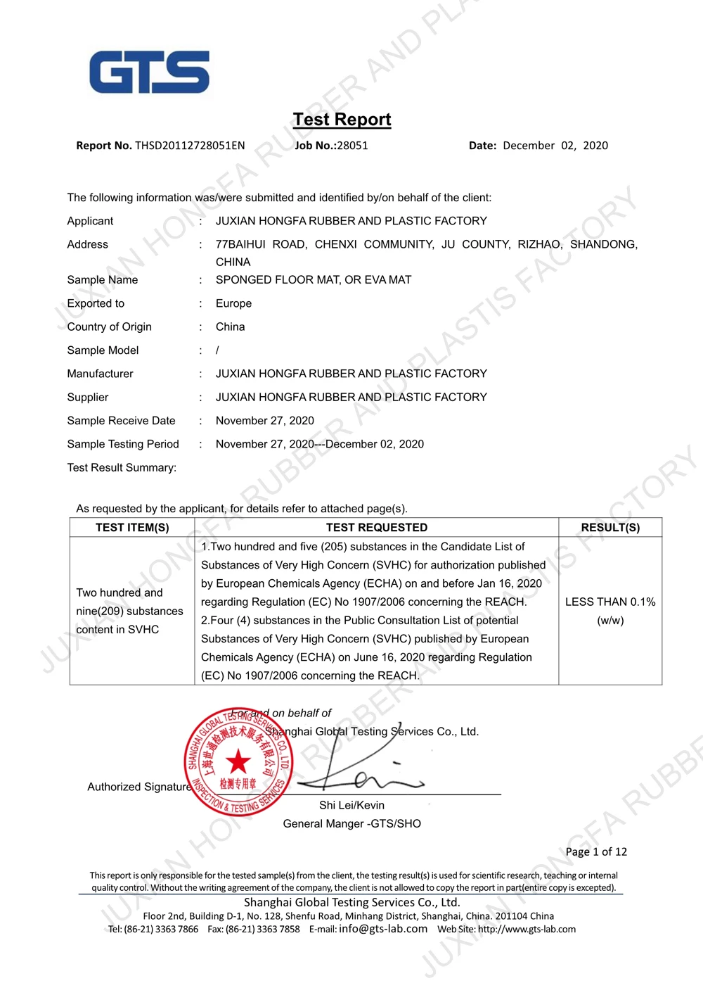 EVA Mat -REACH TEST REPORT