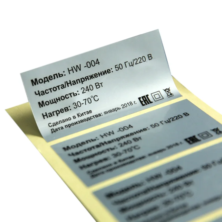 Custom stickers logo Matte Sliver PET Sticker  Barcode Label  sticker packaging label