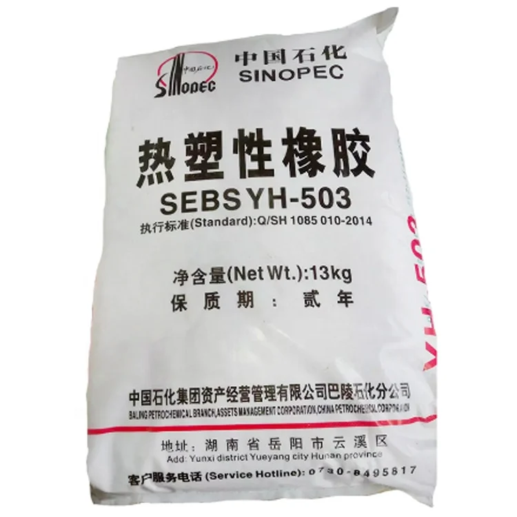 Подошва из термопластичной резины СЭБС YH 503 эквивалентно Кратон 1651 taipol 6151 LCY globalprene 7551