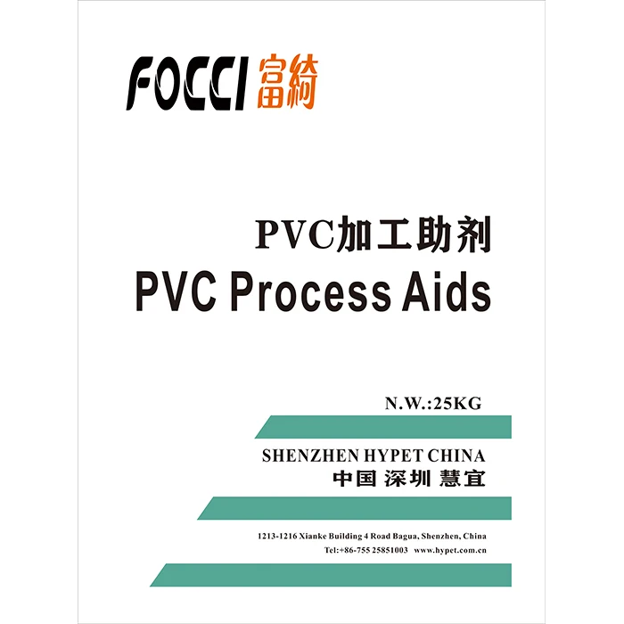 Factory supply chemical agents high quality PVC processing aid for pipe or profile