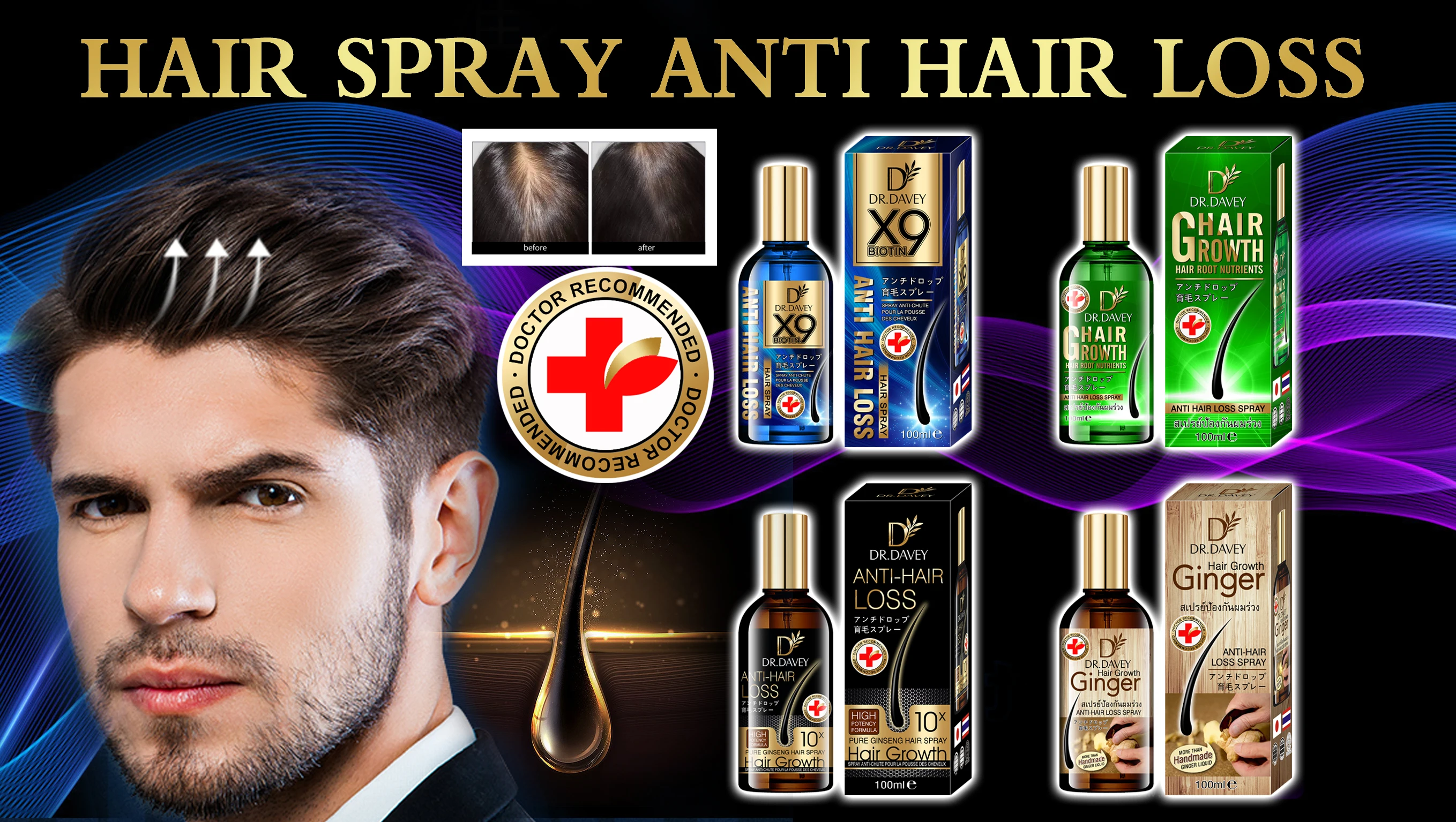 OEM Factory Private Label Biotin Anti Hair Loss Hair Spray