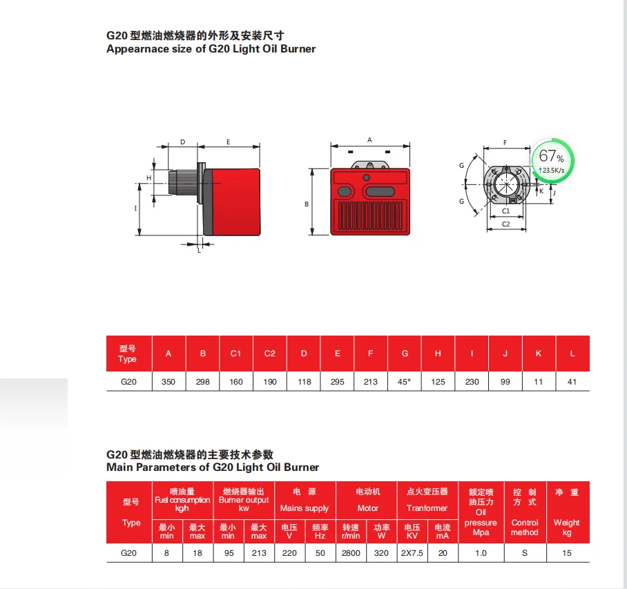 LIGHT OIL BURNER G20 industrial burner fired ENERGY BAIRAN