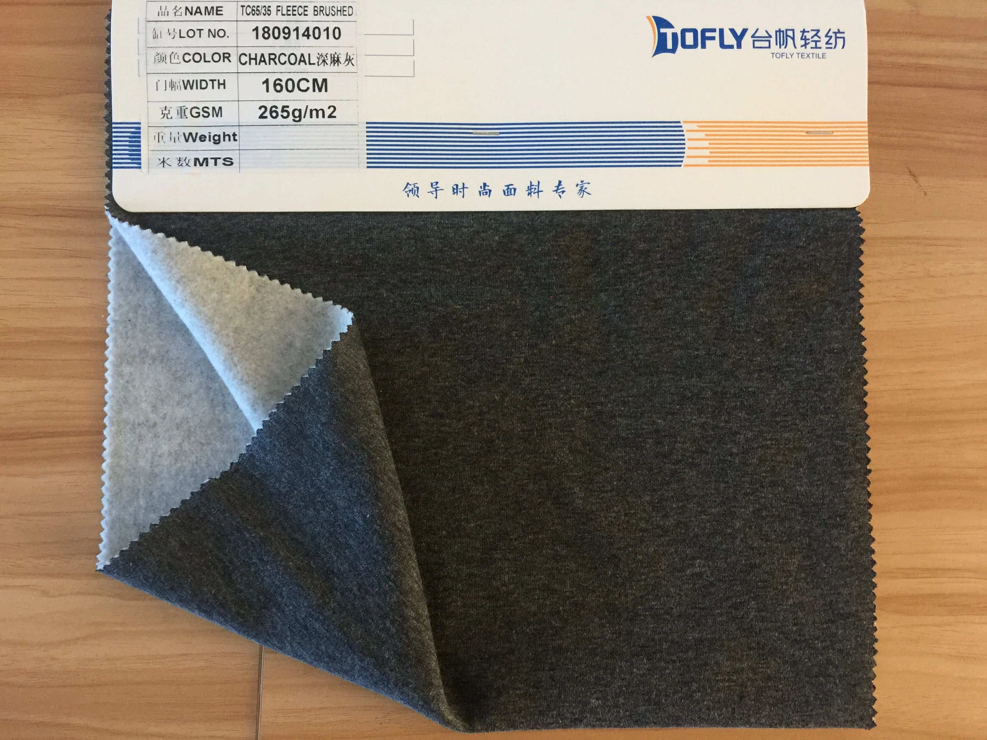 
T/C 65/35 Fleece Brushed Knitted Fabric 