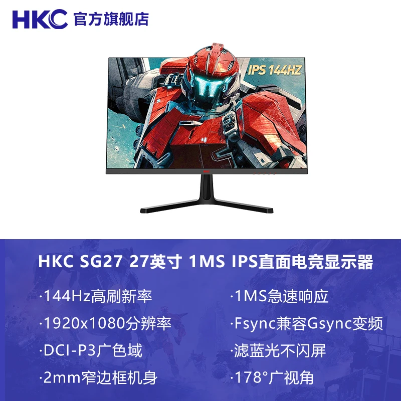Монитор HKC SG27C R1800 изогнутая поверхность 144 Гц Частота обновления NTSC 85% высокая цветовая гамма синий световой фильтр технология бесплатной