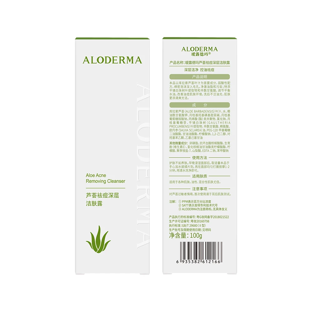 US HOT SELL FACE WASH ALODERMA Face Wash Anti Acne Treatment Deep Cleansing Moisturizing Hydrating Oil Control Facial Cleanser