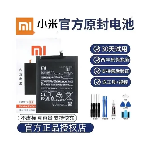 OEM/LEHEHE BM55 Battery, OEM Factory 5000mAh for Xiaomi Mi 11 Ultra & Mi 11 Pro Smartphones
