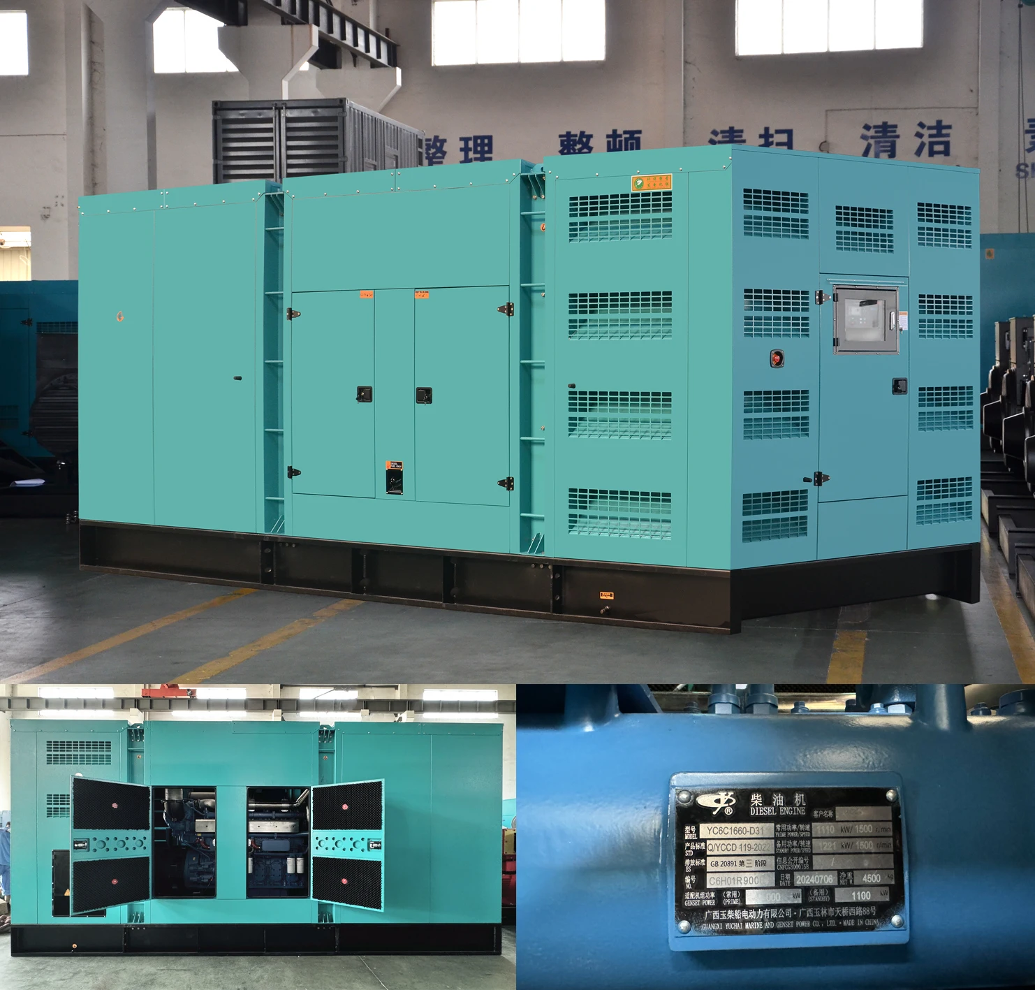 CE ISO Certificate yuchai YC6C1660-D31 genset silent 1250kva diesel generator set 1000kw