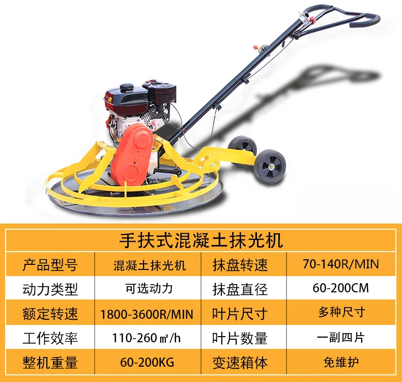 automatic concrete floor handheld leveling machine