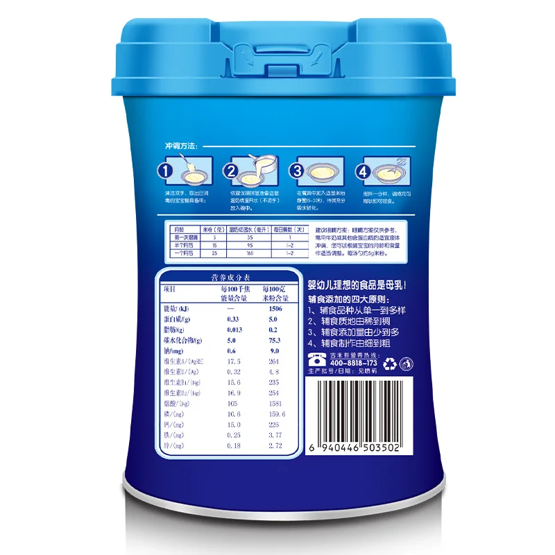 Baby Cereal Price For Sale Production High Quality Manufacturer Rice Natural Nutrients 6 Months Toddler Children