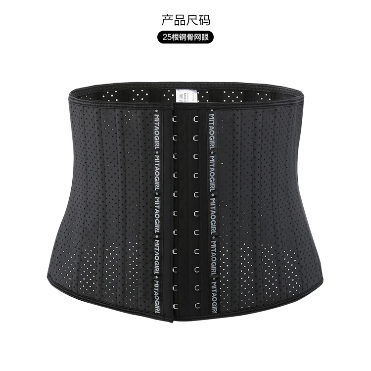 
MITAOGIRL 25 steel mesh corset with a short breathable waist trainer binding bellyband 