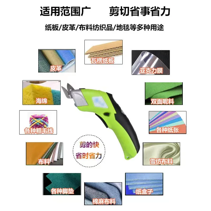 Electric scissors fabric cutting electric scissors