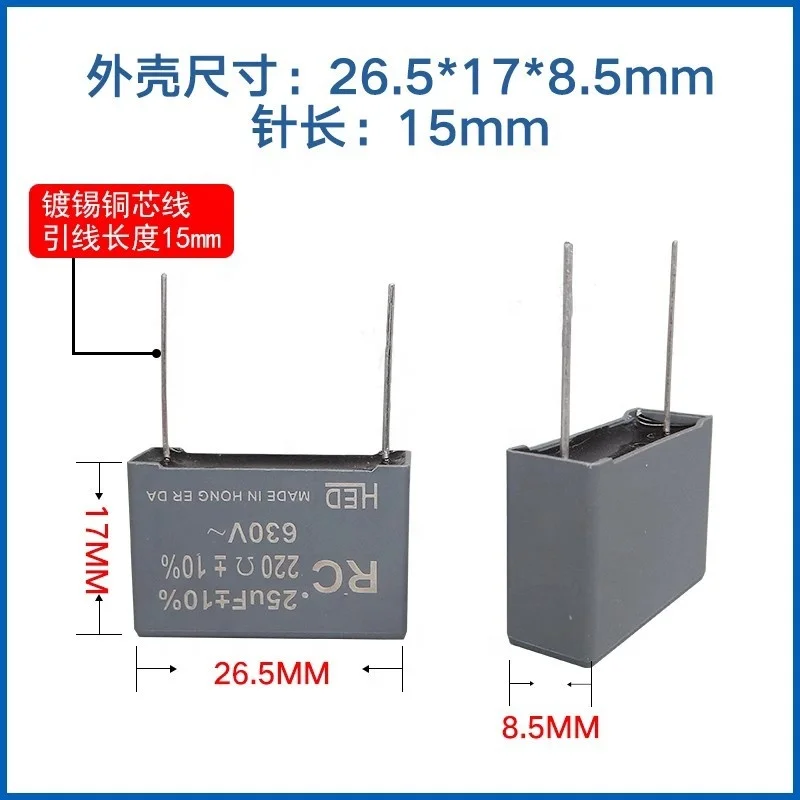 Composite resistance capacitance electron arc extinguisher RC  0.25UF 220R 630V 10% surge suppression resistance