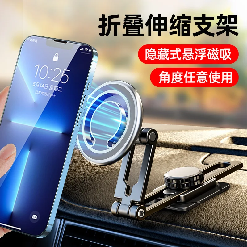 Многоугольный регулируемый держатель для мобильного телефона Magsafe Автомобильный держатель для телефона поворотный автомобильный навигационный кронштейн для автомобилей