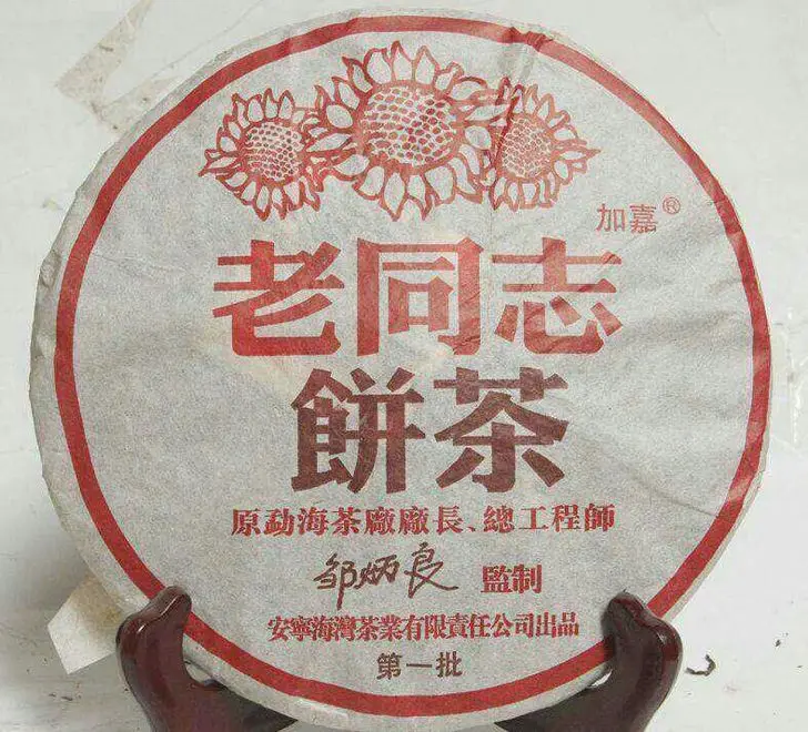 Yunnan old friend 2004 Pu-erh,Lao Tong Zhi Pu-erh Cooked Tea Cake