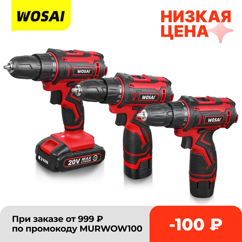 Электрические инструменты 12 В, 16 В и 20 в Беспроводная электрическая дрель, отвертка, ручной инструмент, 25 + крутящий момент, контроллер, DIYElectric