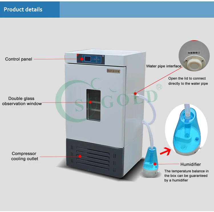 LHS-50B инкубатор постоянной температуры и влажности