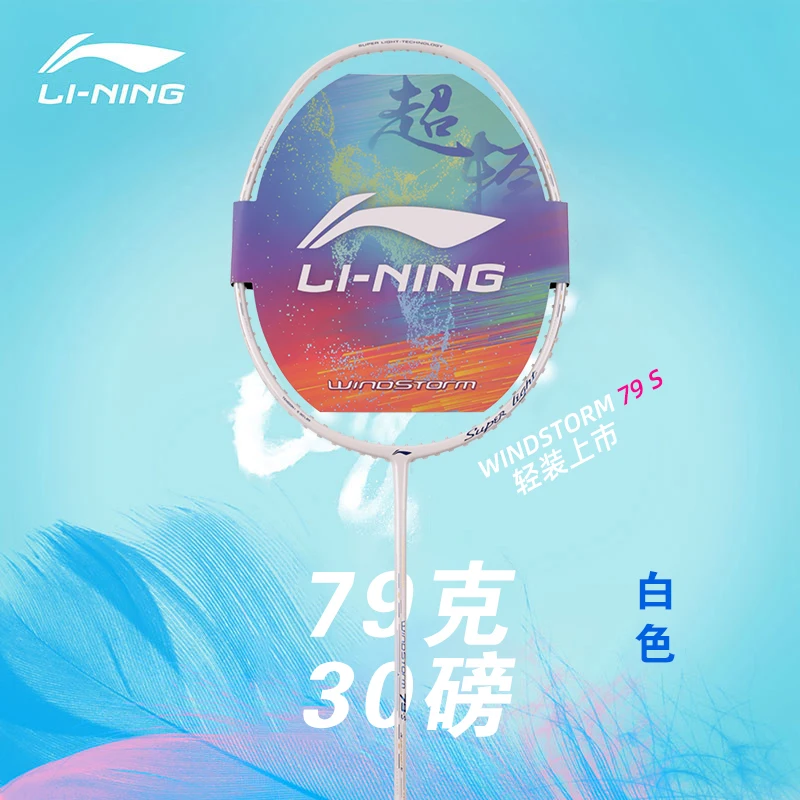 LiNing  badminton racket WINDSTORM 79 WS79 79g 30lbs