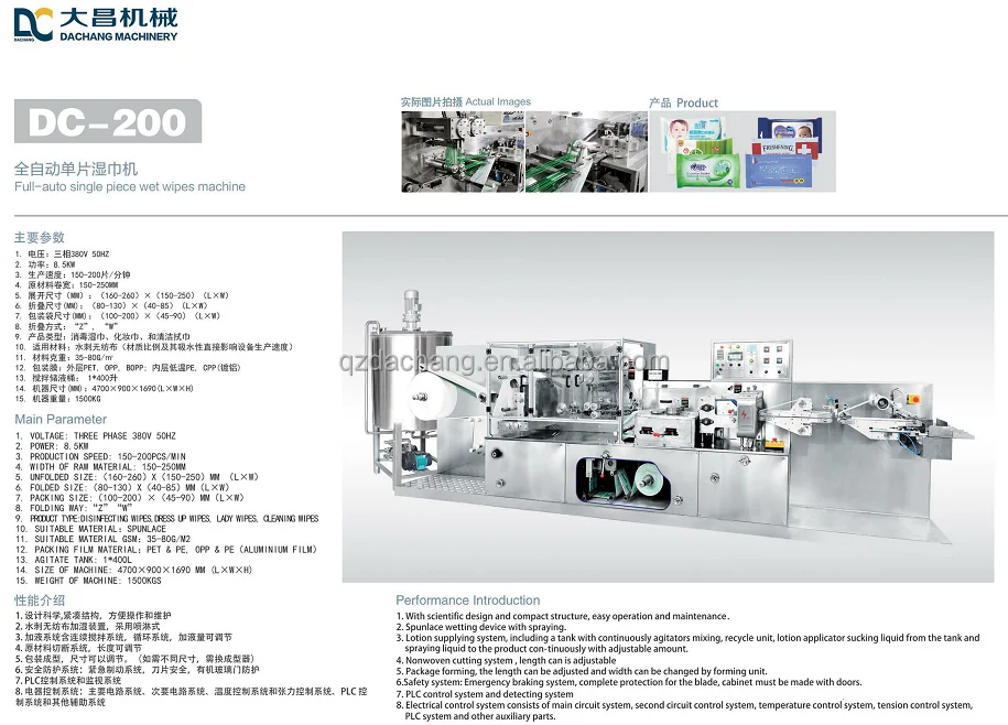 single wet wipes machine single wet wipe manufacturing machine wet wipe making machine