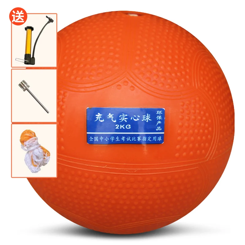 Track and field training professional 1kg2kg inflatable rubber solid ball