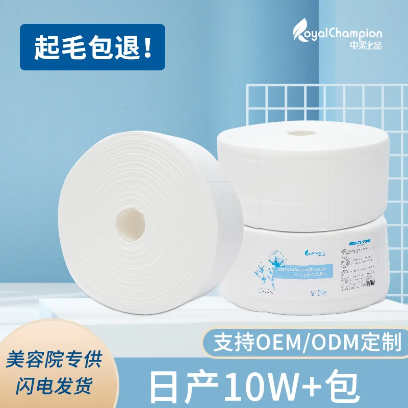 Royalchampion Factory Thickened Cotton Facial Towel Roll Non-Woven Jumbo Roll Tissue 600g Pearl Texture Facial Disposabal Towels